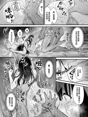 [ウマオイハウス (餅田こゆび)] 私、本当は...〜マゾ告白して始まる本当に気持ちいいセックス〜 [中国翻訳] [DL版]_45