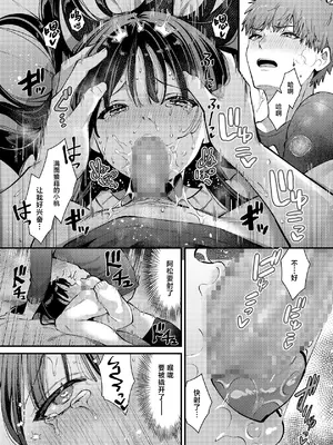 [ウマオイハウス (餅田こゆび)] 私、本当は...〜マゾ告白して始まる本当に気持ちいいセックス〜 [中国翻訳] [DL版]_14