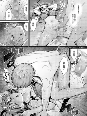 [ウマオイハウス (餅田こゆび)] 私、本当は...〜マゾ告白して始まる本当に気持ちいいセックス〜 [中国翻訳] [DL版]_33