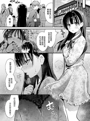 [ウマオイハウス (餅田こゆび)] 私、本当は...〜マゾ告白して始まる本当に気持ちいいセックス〜 [中国翻訳] [DL版]_24