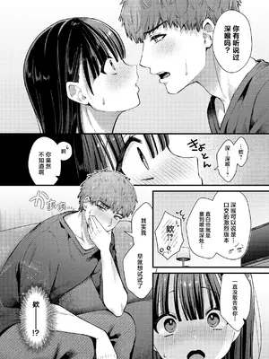 [ウマオイハウス (餅田こゆび)] 私、本当は...〜マゾ告白して始まる本当に気持ちいいセックス〜 [中国翻訳] [DL版]_07