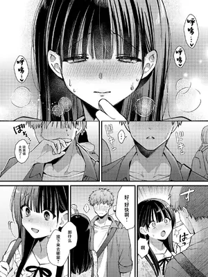 [ウマオイハウス (餅田こゆび)] 私、本当は...〜マゾ告白して始まる本当に気持ちいいセックス〜 [中国翻訳] [DL版]_26