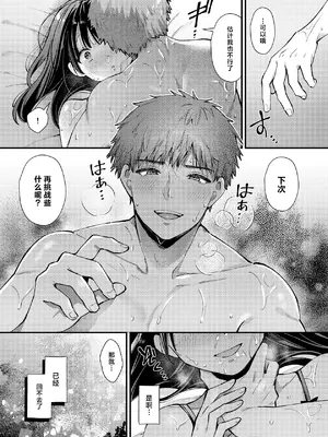 [ウマオイハウス (餅田こゆび)] 私、本当は...〜マゾ告白して始まる本当に気持ちいいセックス〜 [中国翻訳] [DL版]_52