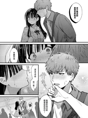 [ウマオイハウス (餅田こゆび)] 私、本当は...〜マゾ告白して始まる本当に気持ちいいセックス〜 [中国翻訳] [DL版]_27