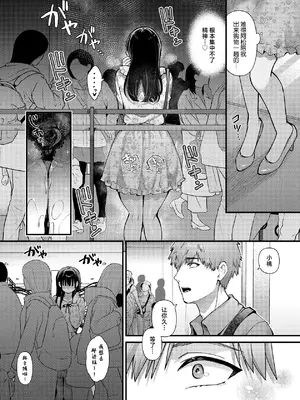 [ウマオイハウス (餅田こゆび)] 私、本当は...〜マゾ告白して始まる本当に気持ちいいセックス〜 [中国翻訳] [DL版]_25