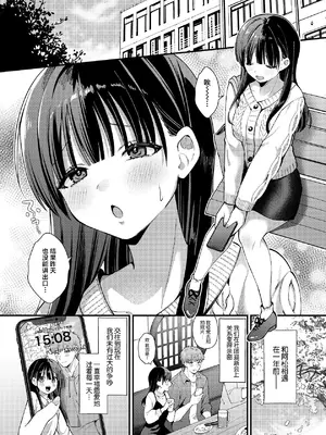 [ウマオイハウス (餅田こゆび)] 私、本当は...〜マゾ告白して始まる本当に気持ちいいセックス〜 [中国翻訳] [DL版]_03