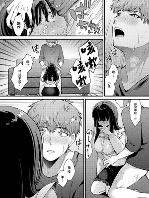[ウマオイハウス (餅田こゆび)] 私、本当は...〜マゾ告白して始まる本当に気持ちいいセックス〜 [中国翻訳] [DL版]_11