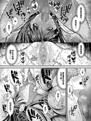 [ウマオイハウス (餅田こゆび)] 私、本当は...〜マゾ告白して始まる本当に気持ちいいセックス〜 [中国翻訳] [DL版]_40