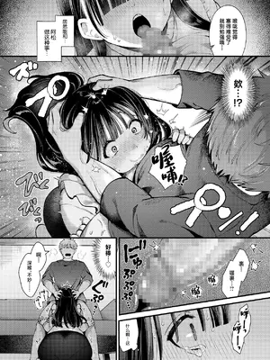 [ウマオイハウス (餅田こゆび)] 私、本当は...〜マゾ告白して始まる本当に気持ちいいセックス〜 [中国翻訳] [DL版]_09