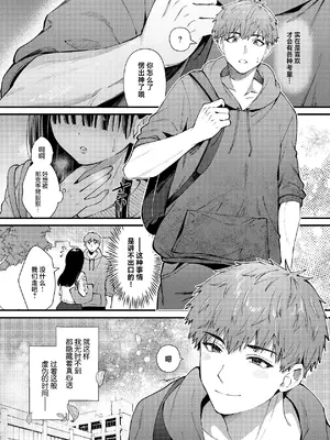 [ウマオイハウス (餅田こゆび)] 私、本当は...〜マゾ告白して始まる本当に気持ちいいセックス〜 [中国翻訳] [DL版]_05