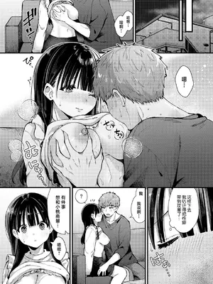 [ウマオイハウス (餅田こゆび)] 私、本当は...〜マゾ告白して始まる本当に気持ちいいセックス〜 [中国翻訳] [DL版]_06