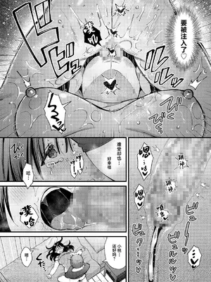 [ウマオイハウス (餅田こゆび)] 私、本当は...〜マゾ告白して始まる本当に気持ちいいセックス〜 [中国翻訳] [DL版]_15
