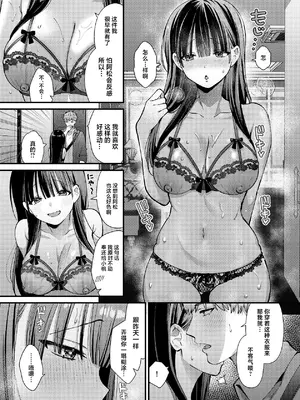 [ウマオイハウス (餅田こゆび)] 私、本当は...〜マゾ告白して始まる本当に気持ちいいセックス〜 [中国翻訳] [DL版]_30