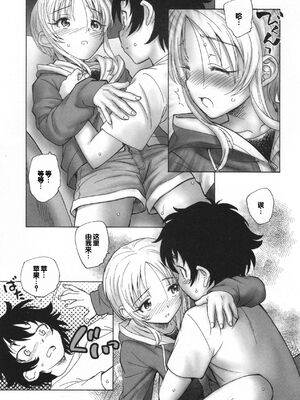 [海野螢] 迷いの街の赤ずきん 下 [甜族星人赞助汉化]_062