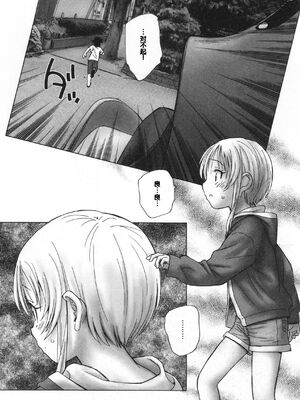 [海野螢] 迷いの街の赤ずきん 下 [甜族星人赞助汉化]_066