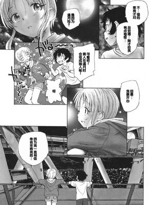 [海野螢] 迷いの街の赤ずきん 下 [甜族星人赞助汉化]_117