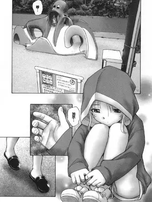 [海野螢] 迷いの街の赤ずきん 下 [甜族星人赞助汉化]_149