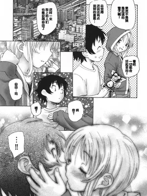 [海野螢] 迷いの街の赤ずきん 下 [甜族星人赞助汉化]_193