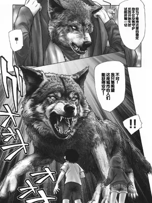 [海野螢] 迷いの街の赤ずきん 下 [甜族星人赞助汉化]_189