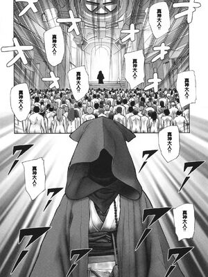 [海野螢] 迷いの街の赤ずきん 下 [甜族星人赞助汉化]_102