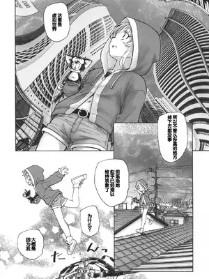 [海野螢] 迷いの街の赤ずきん 下 [甜族星人赞助汉化]_180