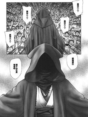 [海野螢] 迷いの街の赤ずきん 下 [甜族星人赞助汉化]_104