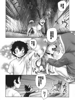 [海野螢] 迷いの街の赤ずきん 下 [甜族星人赞助汉化]_192