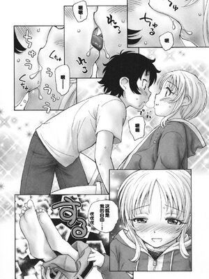 [海野螢] 迷いの街の赤ずきん 下 [甜族星人赞助汉化]_194