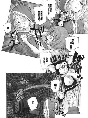 [海野螢] 迷いの街の赤ずきん 下 [甜族星人赞助汉化]_122