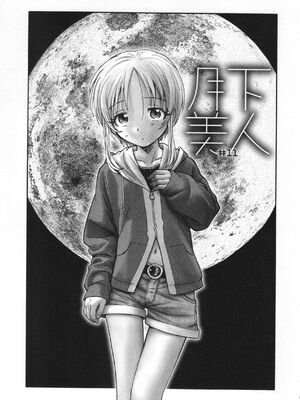 [海野螢] 迷いの街の赤ずきん 下 [甜族星人赞助汉化]_054
