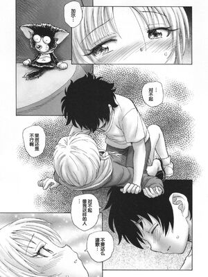 [海野螢] 迷いの街の赤ずきん 下 [甜族星人赞助汉化]_060