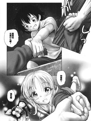 [海野螢] 迷いの街の赤ずきん 下 [甜族星人赞助汉化]_100