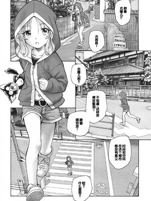 [海野螢] 迷いの街の赤ずきん 下 [甜族星人赞助汉化]_178