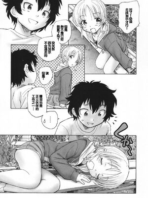 [海野螢] 迷いの街の赤ずきん 下 [甜族星人赞助汉化]_155