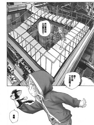 [海野螢] 迷いの街の赤ずきん 下 [甜族星人赞助汉化]_092