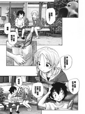 [海野螢] 迷いの街の赤ずきん 下 [甜族星人赞助汉化]_153