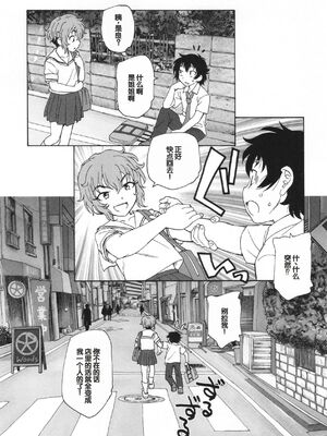 [海野螢] 迷いの街の赤ずきん 下 [甜族星人赞助汉化]_032