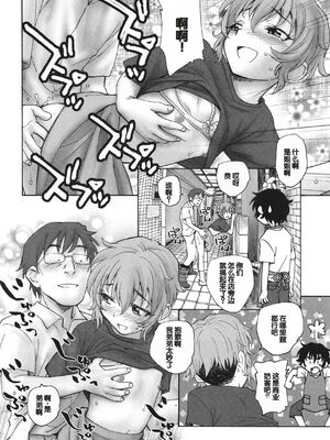 [海野螢] 迷いの街の赤ずきん 下 [甜族星人赞助汉化]_035