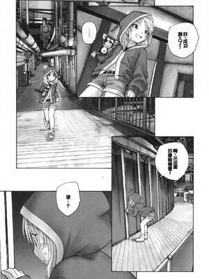 [海野螢] 迷いの街の赤ずきん 下 [甜族星人赞助汉化]_076
