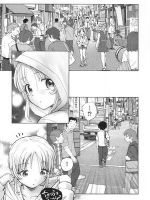 [海野螢] 迷いの街の赤ずきん 下 [甜族星人赞助汉化]_207