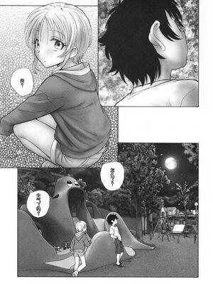 [海野螢] 迷いの街の赤ずきん 下 [甜族星人赞助汉化]_052