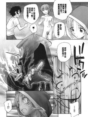 [海野螢] 迷いの街の赤ずきん 下 [甜族星人赞助汉化]_134