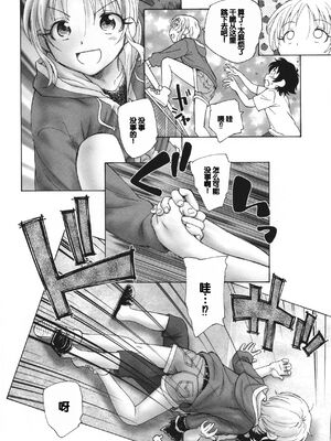 [海野螢] 迷いの街の赤ずきん 下 [甜族星人赞助汉化]_118
