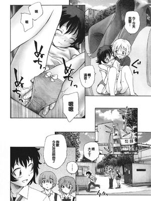 [海野螢] 迷いの街の赤ずきん 下 [甜族星人赞助汉化]_019