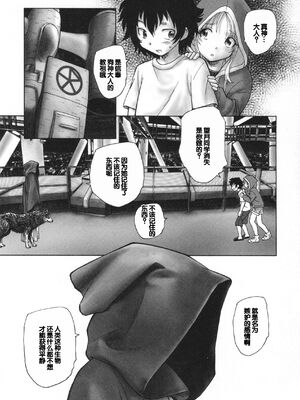 [海野螢] 迷いの街の赤ずきん 下 [甜族星人赞助汉化]_129