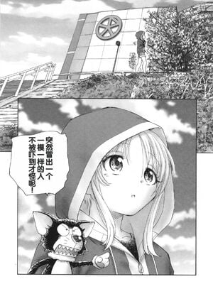 [海野螢] 迷いの街の赤ずきん 下 [甜族星人赞助汉化]_008