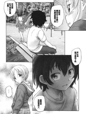 [海野螢] 迷いの街の赤ずきん 下 [甜族星人赞助汉化]_162