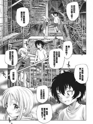 [海野螢] 迷いの街の赤ずきん 下 [甜族星人赞助汉化]_115