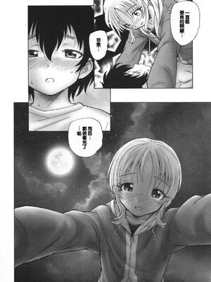 [海野螢] 迷いの街の赤ずきん 下 [甜族星人赞助汉化]_063