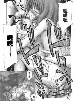 [海野螢] 迷いの街の赤ずきん 下 [甜族星人赞助汉化]_113